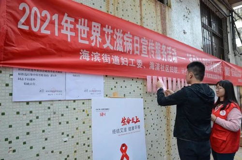 关爱生命 为爱防艾 鲤城区各级妇联开展防艾主题宣传活动