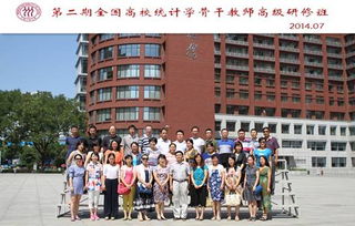 我院教师赴北京参加 高校优质教学与科研资源应用 交流与培训