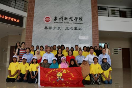 泉州师范学院举行2016年泰国华裔青少年 中国寻根之旅 秋令营开营仪式
