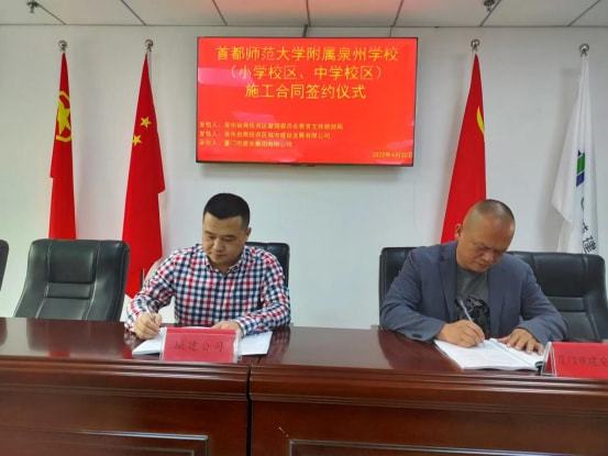投资超8.6亿 力争2024年投用 首都师范大学附属泉州学校最新进展