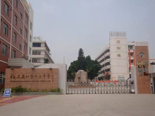 鲤城教育新名片 十五中更名为福建师范大学泉州附属中学