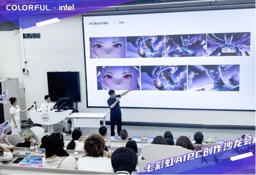 七彩虹与广州美术学院共创ai舞台,隐星系列创作大赛共探ai未来