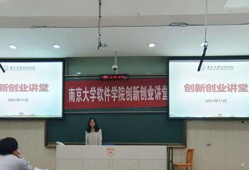创新创业讲堂 杰出校友滑立栋学长经验分享