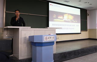 清华大学软件学院