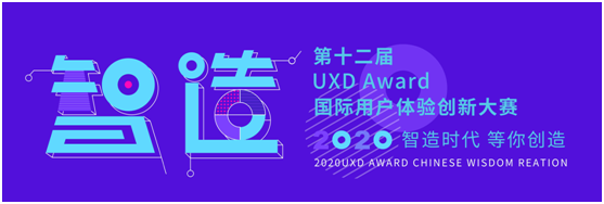 给退休后的自己设计产品,浙大宁波校区学子斩获国际大奖