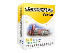 佳星 高校教务管理软件v1.0评测,行情,佳星 高校教务管理软件v1.0最新资讯 it168产品报价
