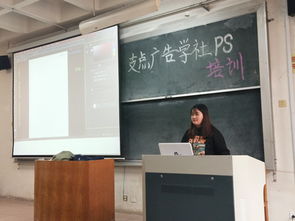 文学与新闻传播学院支点广告学社进行ps培训会
