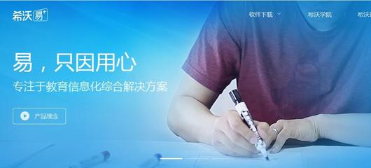 希沃易课堂小蜜蜂学生版