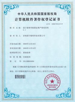 国子软件官网 行政事业资产管理系统,高校资产管理系统,医疗卫生资产管理系统,公安资产管理系统,军队资产管理系统,数字化校园平台