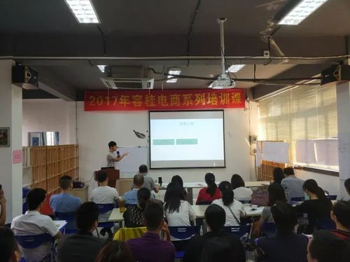 2017年容桂电商学校第二周培训开始招生啦