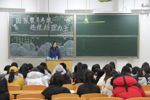 南阳师范学院软件学院深入学习《国家教育考试违规处理办法》