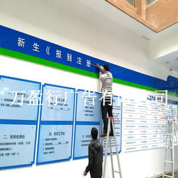 技术学校形象墙广告价格与厂家选择指南——以软件学院为例