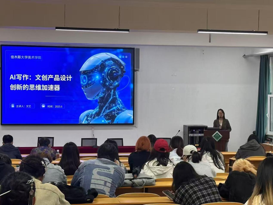 美术学院专业能力提升计划之八 跨界与未来——AI写作前沿公开课走进软件学院